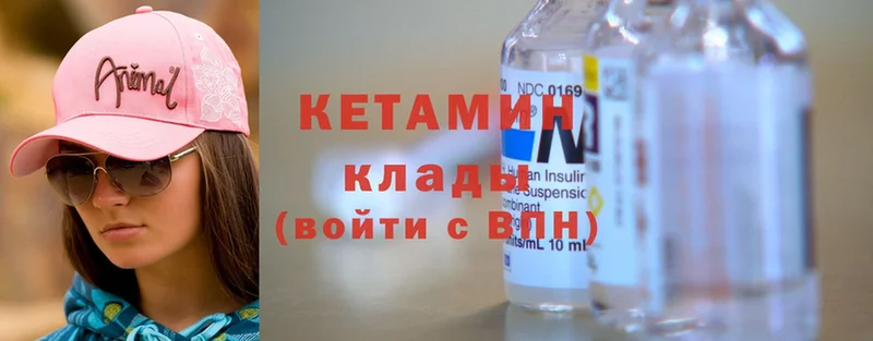 Кетамин ketamine  Катав-Ивановск 