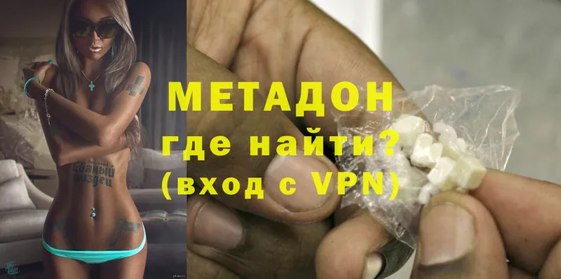 наркота  Катав-Ивановск  МЕТАДОН methadone 